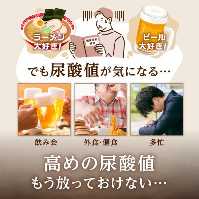 【毎月定期便】ルテオリンサプリメント キニシナイトGOLD尿酸値ケア 30日(30粒)全4回