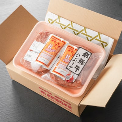 岐阜県産飛騨牛ハンバーグ　140g×8枚　ハンバーグによくあう和風ソース2個付き【配送不可地域：離島】