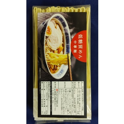 【糖質オフ 50%カット】低糖質麺 中華 1200g 約12人前
