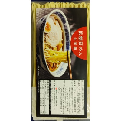 【糖質オフ 50%カット】低糖質麺 中華 2700g(約27人前)