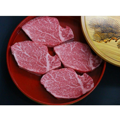 【飛騨牛】シャトーブリアン 4枚入り 計約600g (150g×4枚)  岐阜県産 黒毛和牛 ヒレ【配送不可地域：離島】