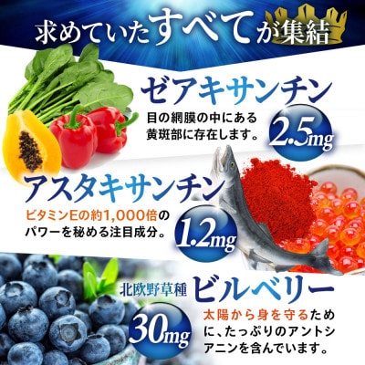 ルテインサプリメント ルテイン50mg配合 豊潤ルテイン50 メニラック 3袋(3ヶ月分)