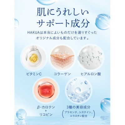 紫外線対策サプリメント 機能性表示食品 アスタキサンチン配合 HAKUA ハクア 6袋(6ヶ月分)