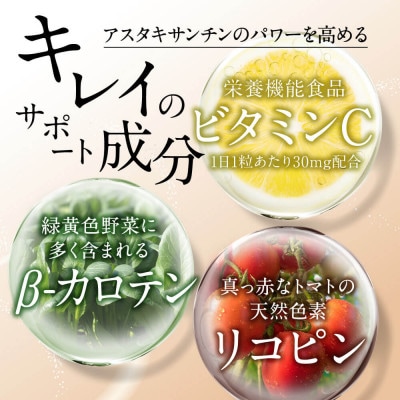 アスタキサンチンサプリメント ビタミンC コラーゲン配合 白繭 しろまゆ 6袋(6ヶ月分)