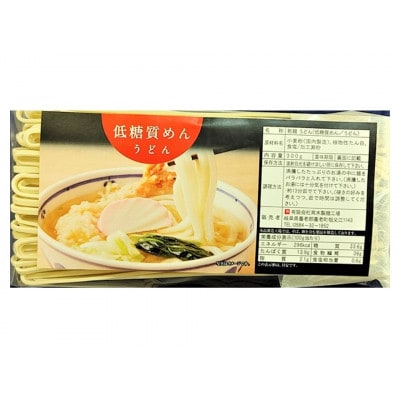 【糖質オフ 50%カット】低糖質麺 うどん 600g 約6人前