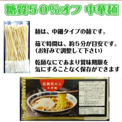 【糖質 50%オフ】低糖質麺 中華 1500g(300g×5袋・約15人前)