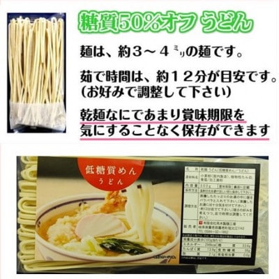【糖質50%オフ】低糖質麺 うどん 1500g 約15人前