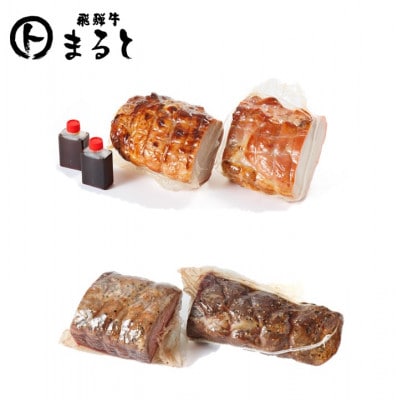 お肉屋さんの手作りローストビーフ(250g×2)＆焼き豚(300g×2・たれ付き)セット【配送不可地域：離島】