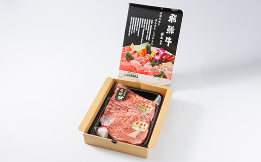 【飛騨牛】ロースステーキ2枚入り 計約400g(200g×2枚) 岐阜県産 黒毛和牛【配送不可地域：離島】