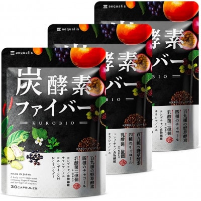 酵素サプリメント 炭酵素ファイバー KUROBIO コエンザイムQ10、サラシア 3袋(3ヶ月分)