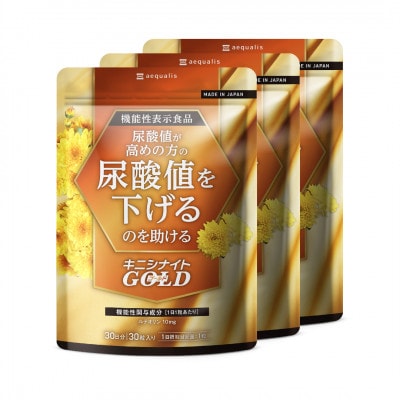 ルテオリンサプリメント キニシナイトGOLD尿酸値ケア 3袋(3ヶ月分)