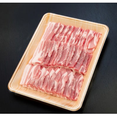 養老山麓豚 バラ 焼肉用 1kg【配送不可地域：離島】