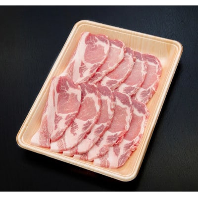 養老山麓豚 ロース 焼肉用 500g(2～3人前)【配送不可地域：離島】