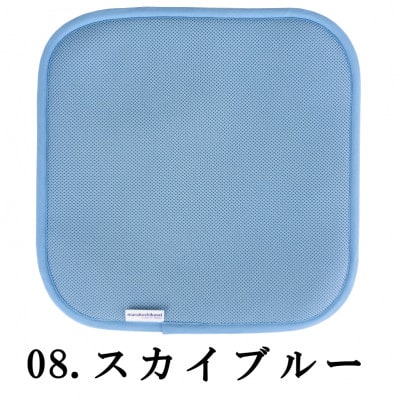 美尻パッド　スカイブルー