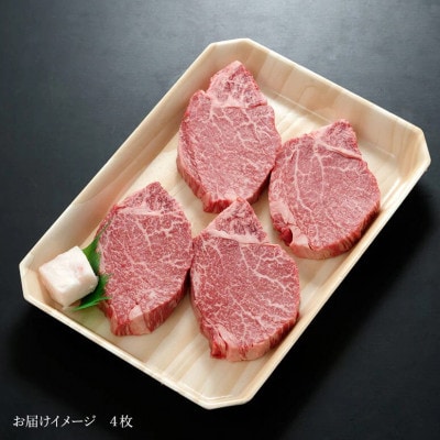 飛騨牛　ヒレステーキ　150g×4枚【配送不可地域：離島】