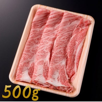 ロース・肩ロース スライス500g【配送不可地域：離島】