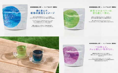 岐阜県産緑茶フレーバーティー6種セット