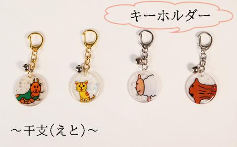 垂井を象る キーホルダー3種セット