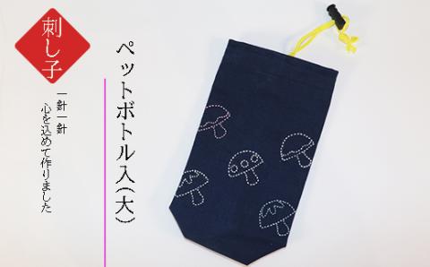 刺し子　希（のぞみ）セット