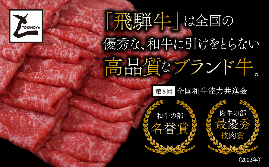 A5飛騨牛すね肉煮込み用1.5kg