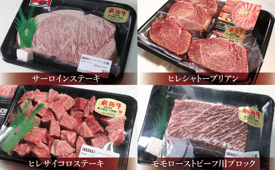 【12か月定期便】飛騨牛食べ尽くし