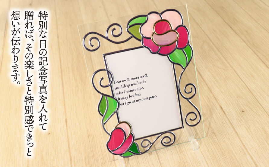 グラスアート 薔薇 フォトスタンド L判用｜ステンドグラス風 フォトフレーム 写真立て ガラス インテリア 雑貨 バラ 結婚祝い 誕生日 母の日 出産祝い ハンドメイド 手作り 一点もの ギフト プレゼント おしゃれ