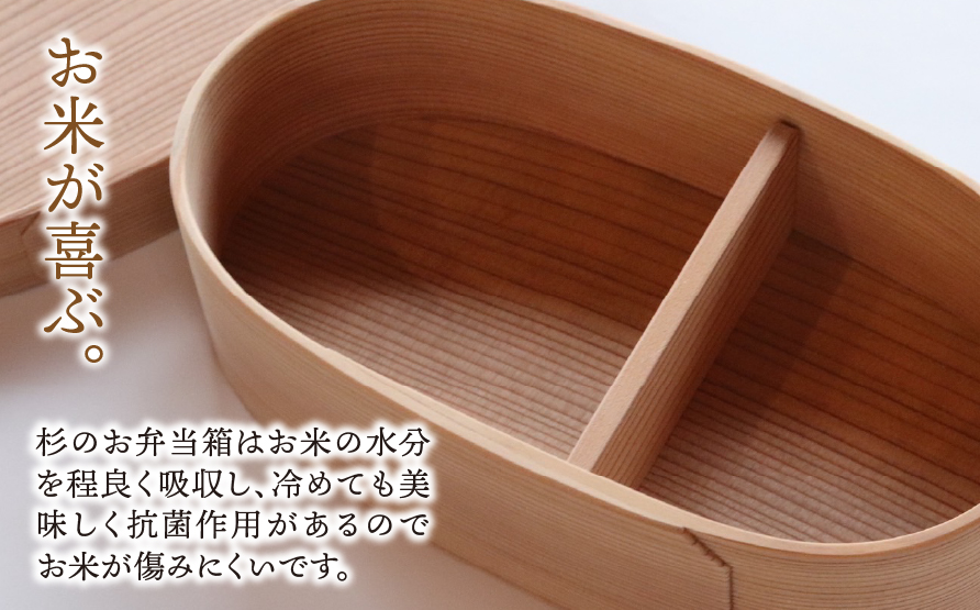 【地元産】今須杉のお弁当箱｜今須杉 杉 木製 銘木 木工品 弁当箱 曲げわっぱ 木工房結  抗菌 ご飯が美味しい 一生もの 贈り物