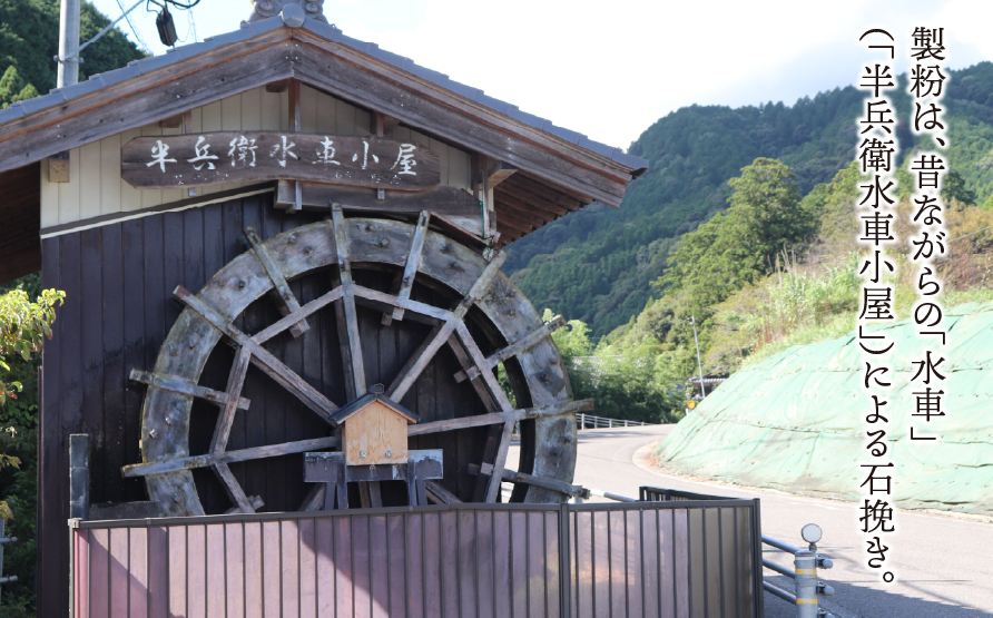 水車の石臼で挽いたそば粉1kg（500g×2）