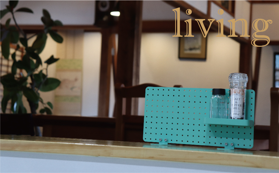 R9 pegboard　グリーン（収納インテリア） グリーン