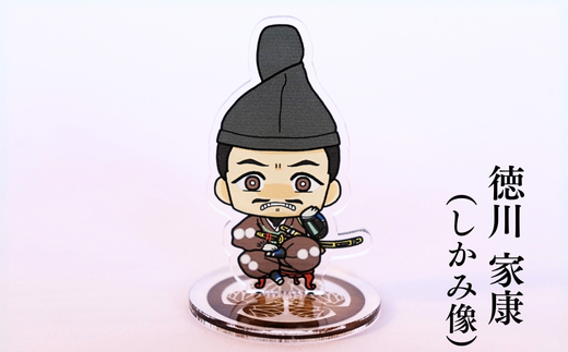 【アクリルスタンド】東軍の英傑たち（家康（しかみ像）　直政　忠勝　高虎） 豆本おまけ付