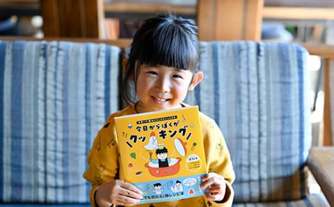 今日からぼくがクッキング 世界一!?親切かもしれないレシピ本