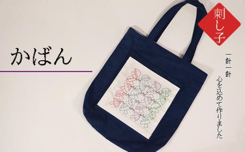 刺し子　雅（みやび）セット