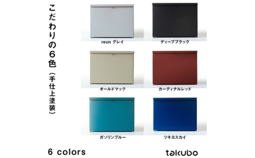 ベンチ型宅配ボックス takubo（色：reonグレイ） reonグレイ