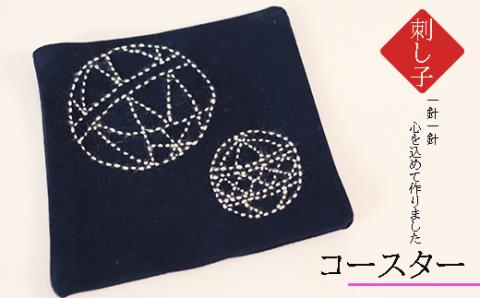 刺し子　希（のぞみ）セット