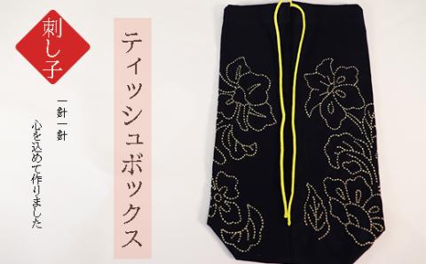 刺し子　和（なごみ）セット