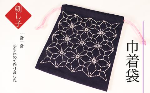 刺し子　雅（みやび）セット