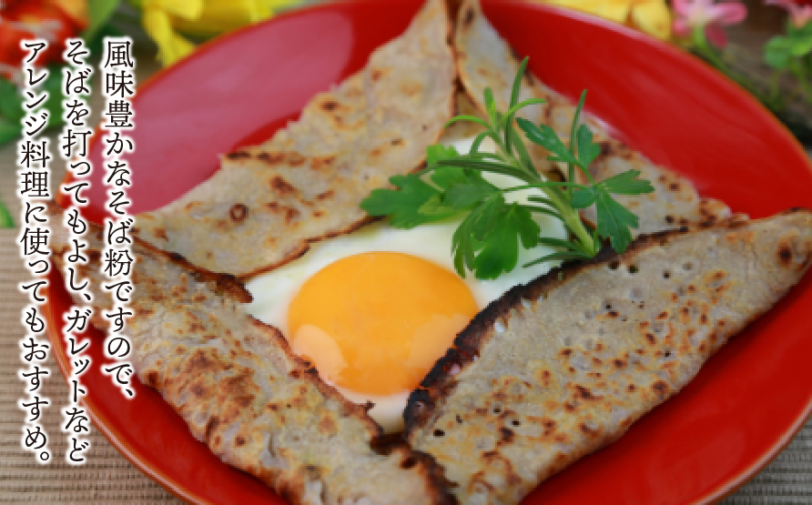 水車の石臼で挽いたそば粉500g