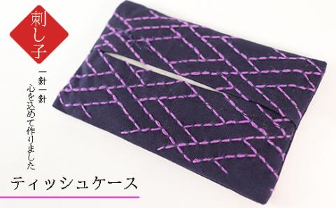 刺し子　希（のぞみ）セット