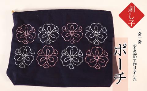 刺し子　和（なごみ）セット