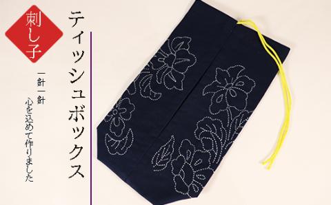 刺し子　雅（みやび）セット