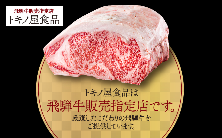 A5飛騨牛モモ焼き肉用1.5kg