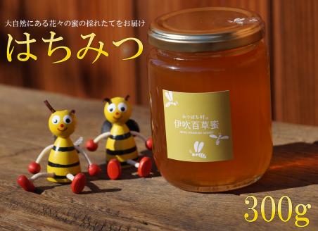 はちみつ300ｇ