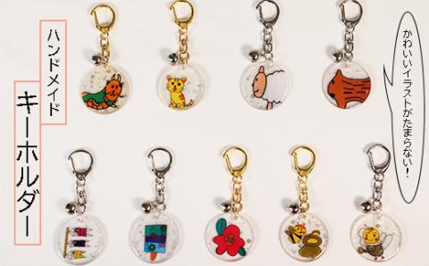 垂井を象る キーホルダー3種セット