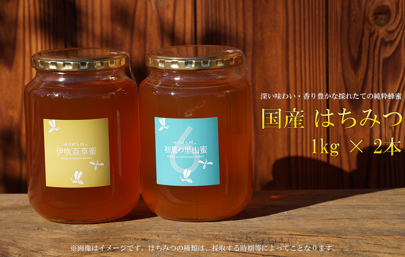 国産はちみつ1kg 2本セット