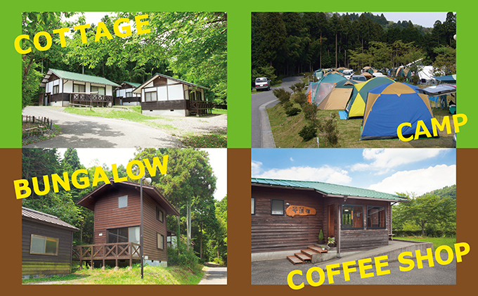 施設利用割引券 グリーンウッド関ケ原（オートキャンプ場）
