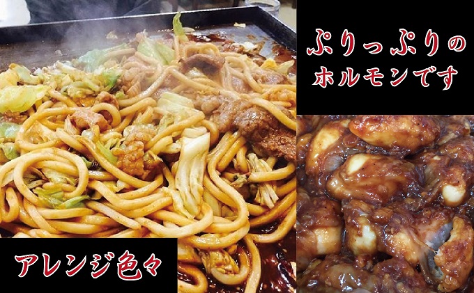 【髙木精肉店手作り】秘伝の味噌タレ漬け和牛ホルモン200g×2P