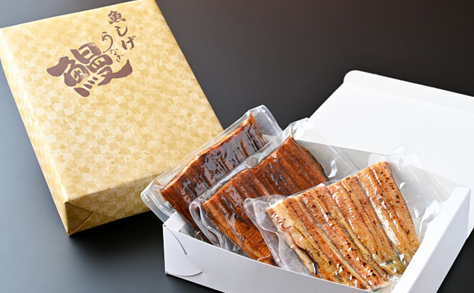 三河一色産 備長炭手焼き 昭和9年創業 魚しげのこだわりのうなぎ 蒲焼2尾・白焼1尾セット