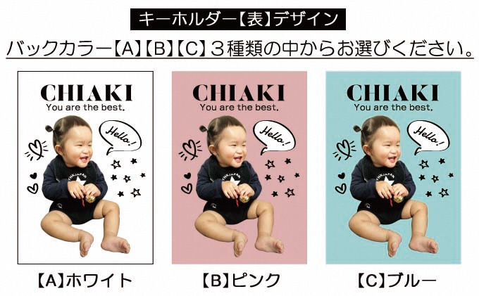 うちの子写真入りキーホルダー♪名前＆メッセージが入る！（デザインA）ホワイト