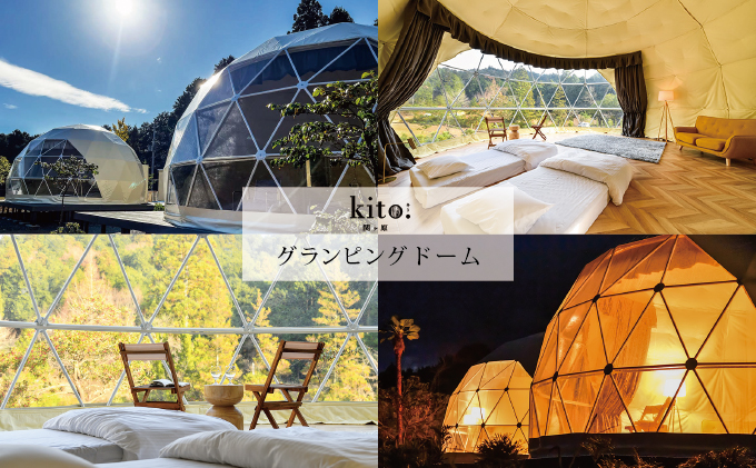 グランピング KITO関ケ原 宿泊割引券 3,000円分