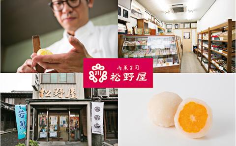 【夏のお土産やギフトにも！】ふんわりお餅とジューシーな果汁が溢れるみかん大福（10個セット）